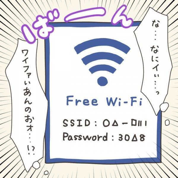 「おいおい」不安そうな夫と別れ、目にしたものに驚き！／40代婦人科トラブル#51