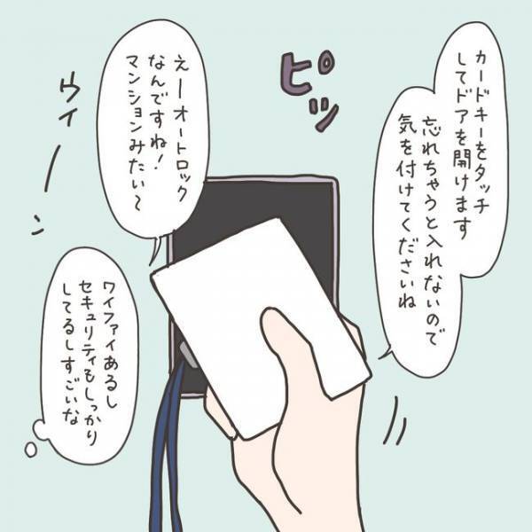 「え…！？みんな無言で？」病棟に入って見た異様な光景は…／40代婦人科トラブル#52