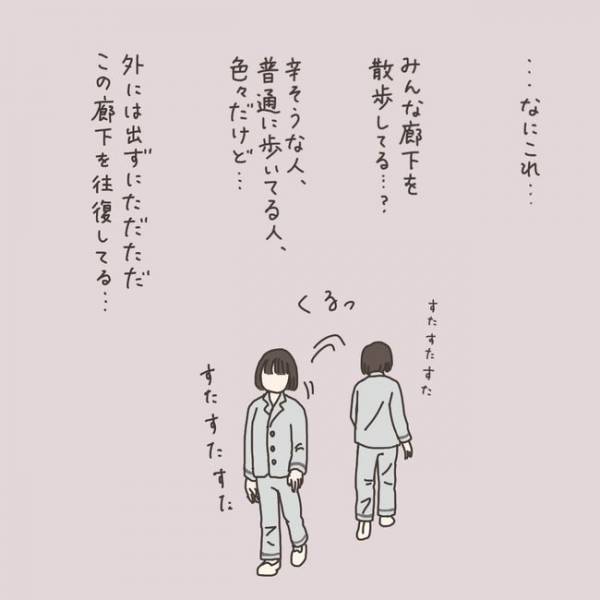 「え…！？みんな無言で？」病棟に入って見た異様な光景は…／40代婦人科トラブル#52