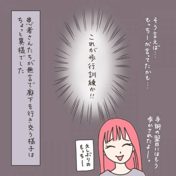 「え…！？みんな無言で？」病棟に入って見た異様な光景は…／40代婦人科トラブル#52
