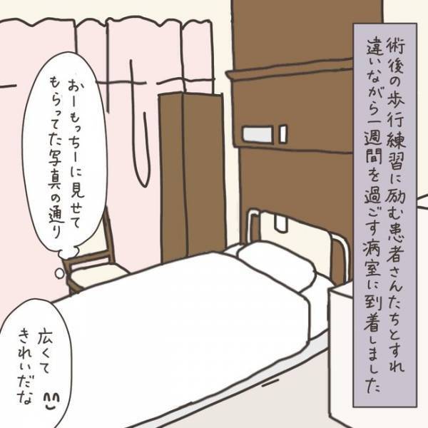 「救われる…！」1週間を過ごす病室のシステムに…驚き！／40代婦人科トラブル#53