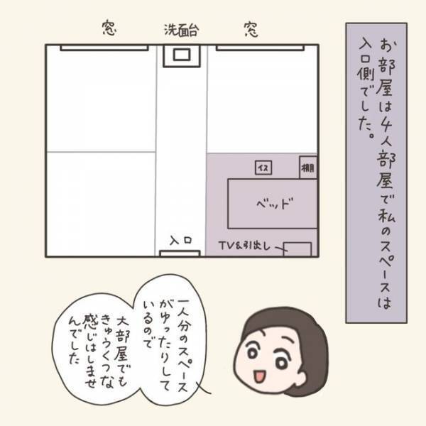 「救われる…！」1週間を過ごす病室のシステムに…驚き！／40代婦人科トラブル#53