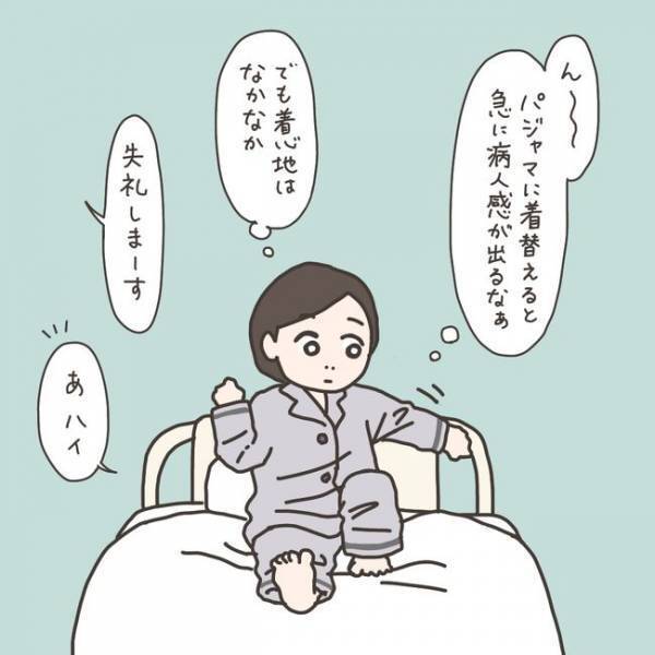 「救われる…！」1週間を過ごす病室のシステムに…驚き！／40代婦人科トラブル#53