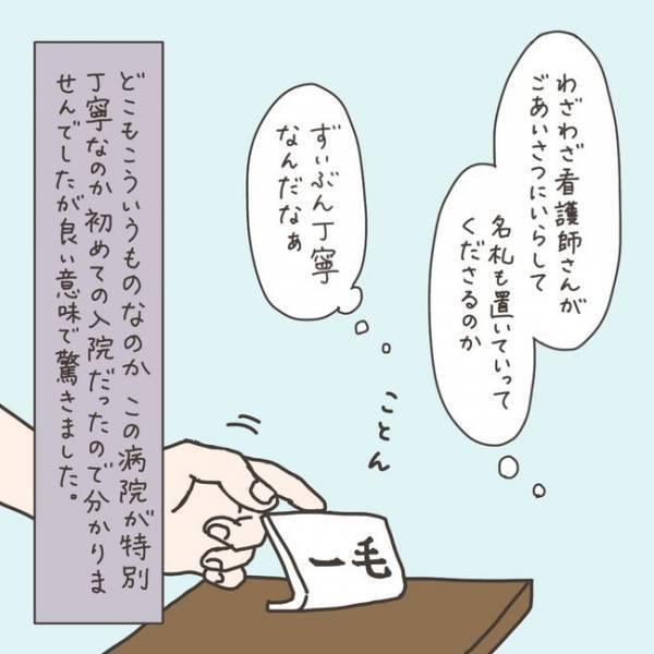 「救われる…！」1週間を過ごす病室のシステムに…驚き！／40代婦人科トラブル#53
