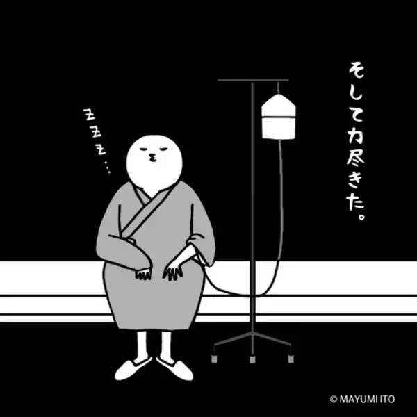 「恐るべし術後…！」ただ食事をしただけなのに…油断ならない！／卵巣嚢腫日記。#24