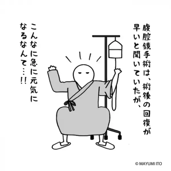 「えっ詰まってんの？」不意打ちの処置に…痛み炸裂！／卵巣嚢腫日記。#25