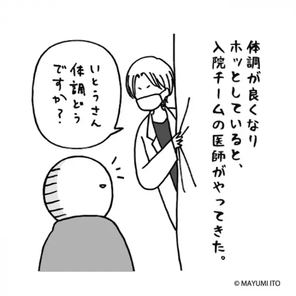 「えっ詰まってんの？」不意打ちの処置に…痛み炸裂！／卵巣嚢腫日記。#25