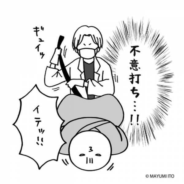 「えっ詰まってんの？」不意打ちの処置に…痛み炸裂！／卵巣嚢腫日記。#25