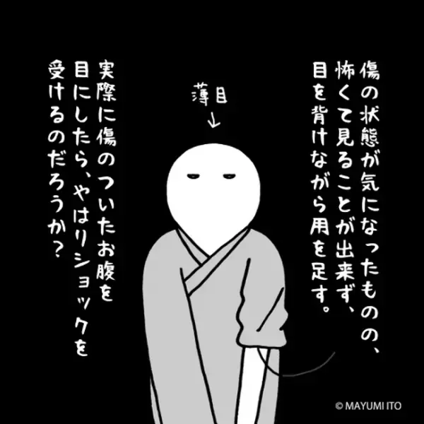 「ああっ、ごめんなさい！」祝・点滴卒業？しかし健闘虚しく…／卵巣嚢腫日記。#26