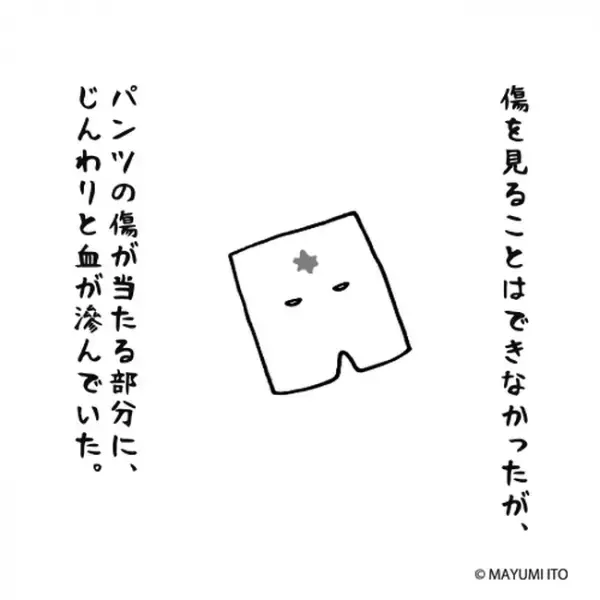 「ああっ、ごめんなさい！」祝・点滴卒業？しかし健闘虚しく…／卵巣嚢腫日記。#26