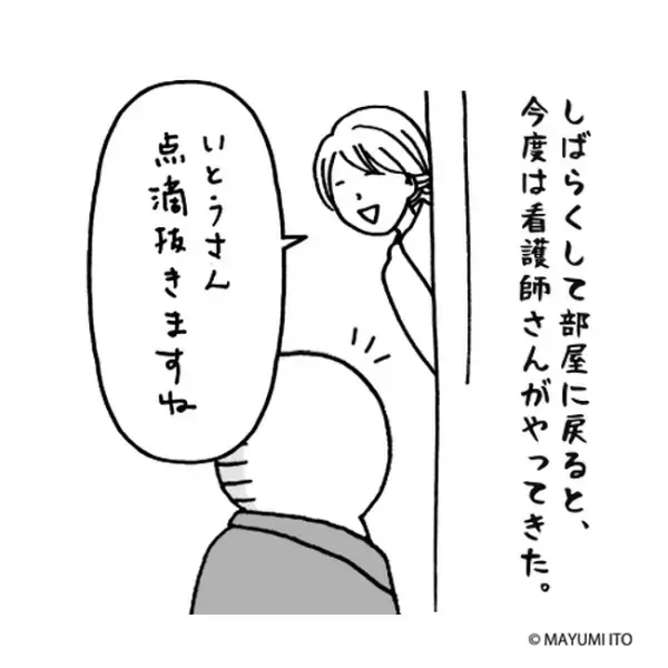 「ああっ、ごめんなさい！」祝・点滴卒業？しかし健闘虚しく…／卵巣嚢腫日記。#26