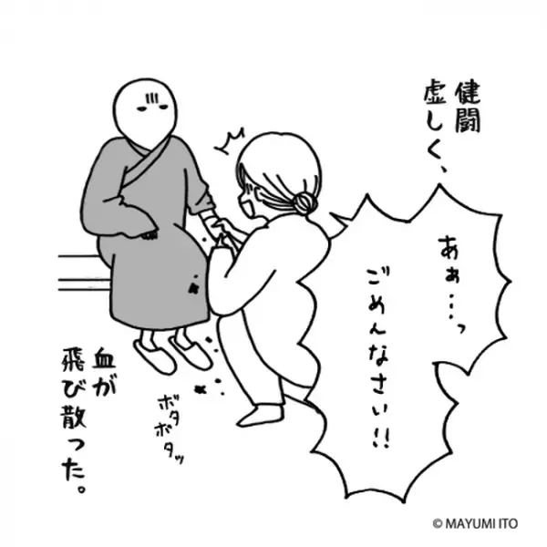 「ああっ、ごめんなさい！」祝・点滴卒業？しかし健闘虚しく…／卵巣嚢腫日記。#26