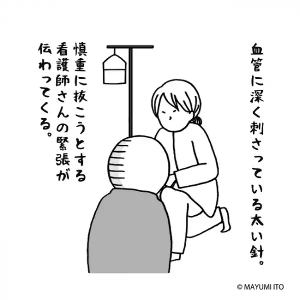 「ああっ、ごめんなさい！」祝・点滴卒業？しかし健闘虚しく…／卵巣嚢腫日記。#26