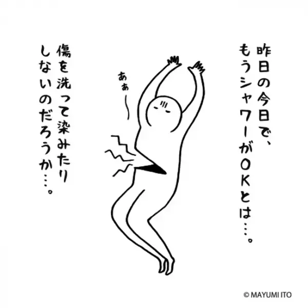 「見たくないが見るしか…」恐る恐る直視したものは…／卵巣嚢腫日記。#27