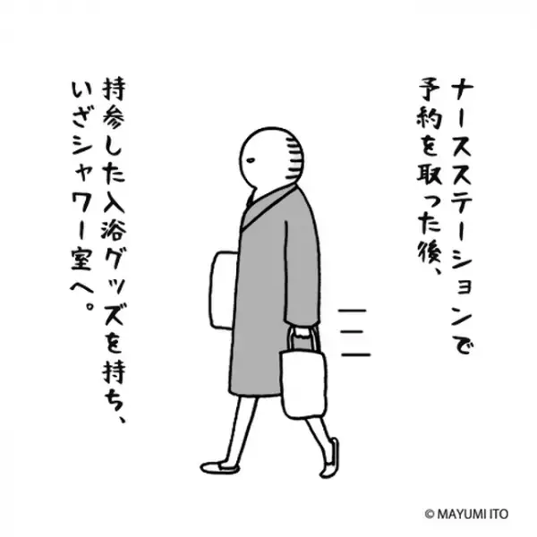 「見たくないが見るしか…」恐る恐る直視したものは…／卵巣嚢腫日記。#27