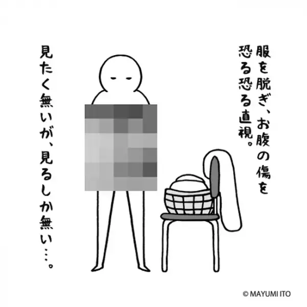 「見たくないが見るしか…」恐る恐る直視したものは…／卵巣嚢腫日記。#27