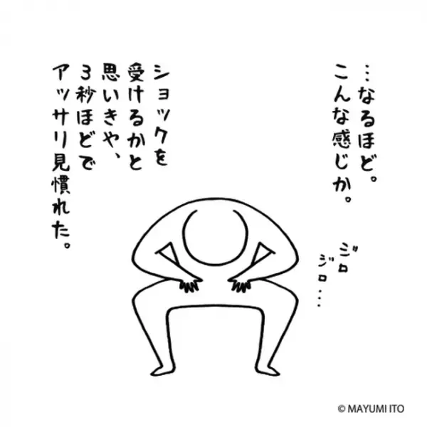「見たくないが見るしか…」恐る恐る直視したものは…／卵巣嚢腫日記。#27