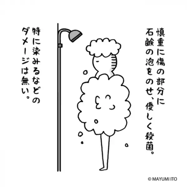 「見たくないが見るしか…」恐る恐る直視したものは…／卵巣嚢腫日記。#27