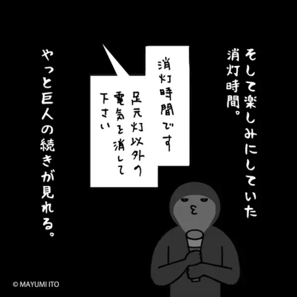 「二の舞は避けたい！」恐る恐るの夕食。そしてお楽しみは…／卵巣嚢腫日記。#28