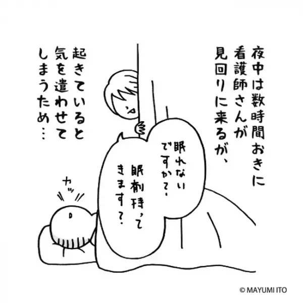 「二の舞は避けたい！」恐る恐るの夕食。そしてお楽しみは…／卵巣嚢腫日記。#28