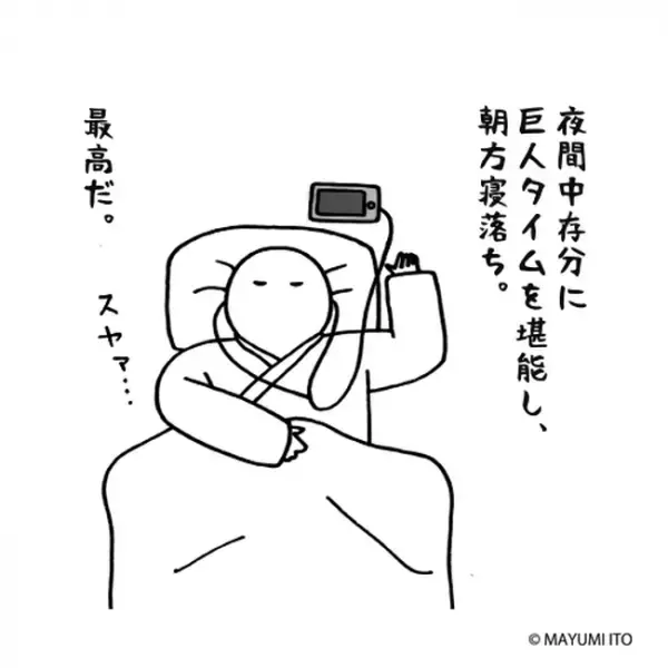 「二の舞は避けたい！」恐る恐るの夕食。そしてお楽しみは…／卵巣嚢腫日記。#28