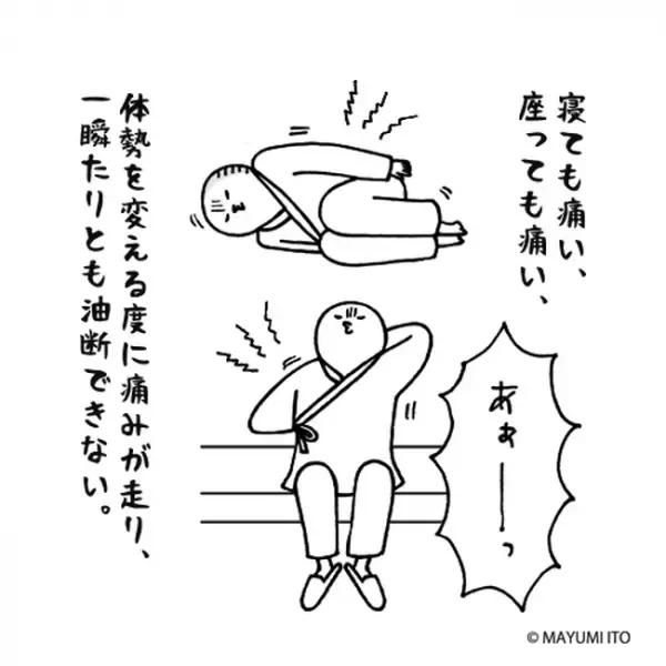 「チャンスは逃すまい！」痛みのなか、術後最大のミッション！／卵巣嚢腫日記。#29