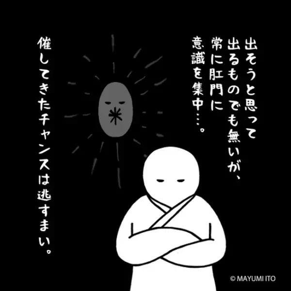 「チャンスは逃すまい！」痛みのなか、術後最大のミッション！／卵巣嚢腫日記。#29