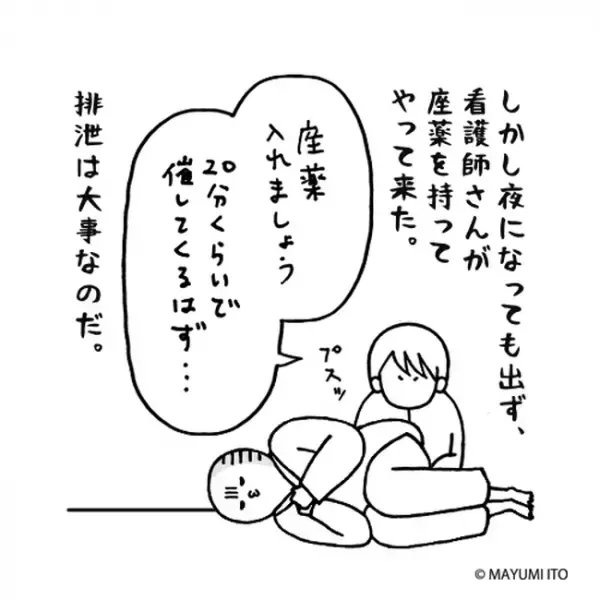 「出ませんっ！」子どもたちの人気者、現れず。まさかの夢に…／卵巣嚢腫日記。#30