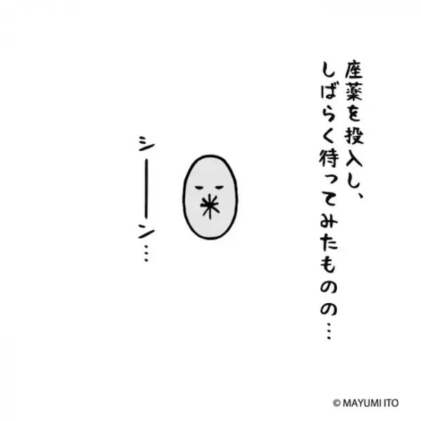 「出ませんっ！」子どもたちの人気者、現れず。まさかの夢に…／卵巣嚢腫日記。#30