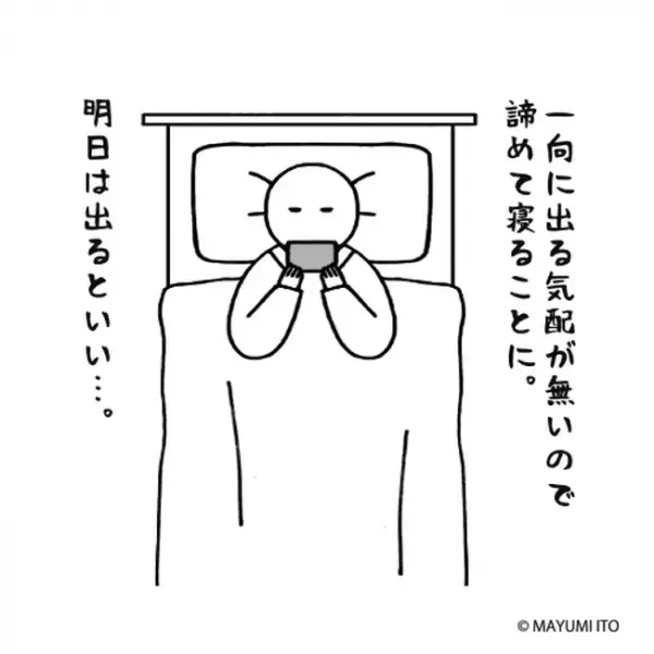 「出ませんっ！」子どもたちの人気者、現れず。まさかの夢に…／卵巣嚢腫日記。#30