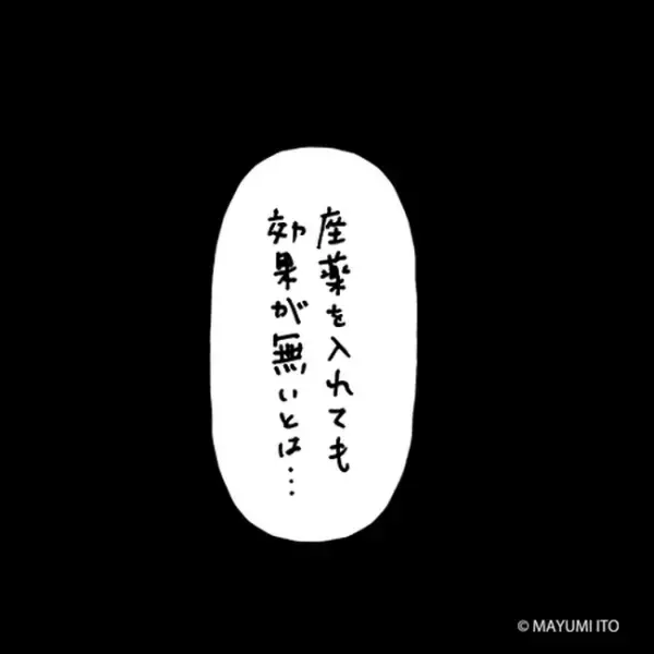 「出ませんっ！」子どもたちの人気者、現れず。まさかの夢に…／卵巣嚢腫日記。#30