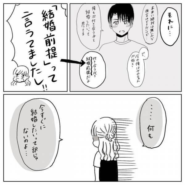 「したいのに」彼と意識が噛み合わない。その理由は？／プロポーズされたい！2