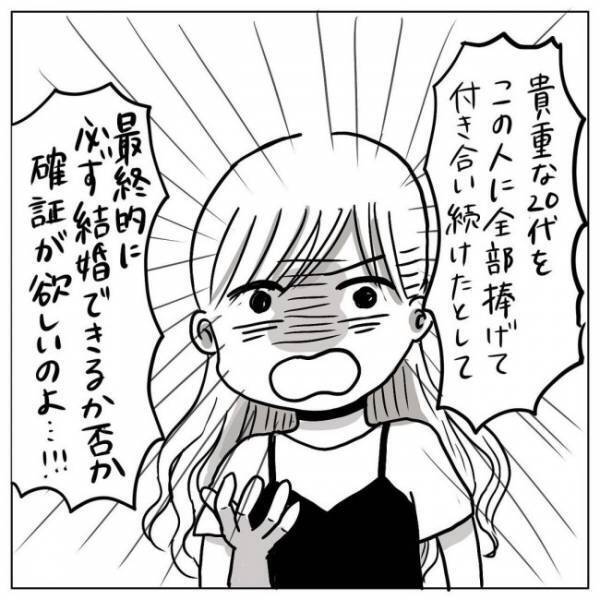 「したいのに」彼と意識が噛み合わない。その理由は？／プロポーズされたい！2