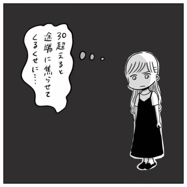 「したいのに」彼と意識が噛み合わない。その理由は？／プロポーズされたい！2