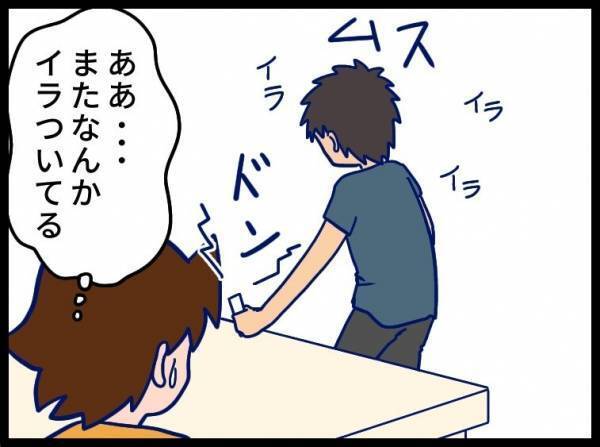 大きな音を立て、イラつきアピール全開な夫。心は次第に疲弊していき… #夫が別人のようになった話 18