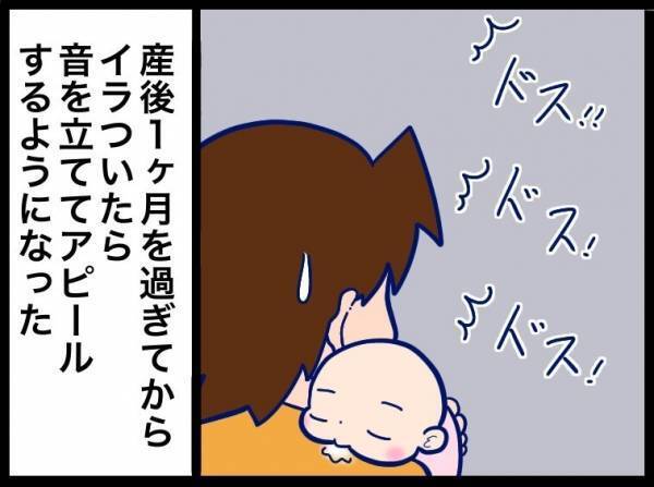 大きな音を立て、イラつきアピール全開な夫。心は次第に疲弊していき… #夫が別人のようになった話 18