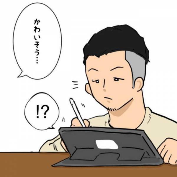 「え、何が？」息子の発した言葉が超気になる！パパが真意を確かめると…