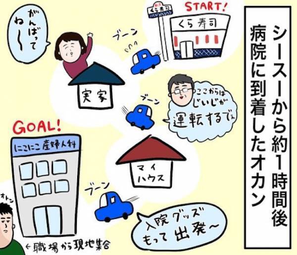 「んー？」衝撃的な事実＆医師の予想外の言葉にイヤな予感が…【4人目ドタバタ無痛分娩レポ4】