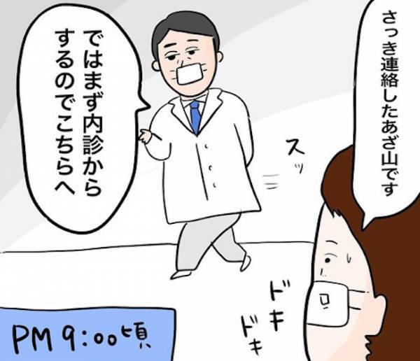 「んー？」衝撃的な事実＆医師の予想外の言葉にイヤな予感が…【4人目ドタバタ無痛分娩レポ4】