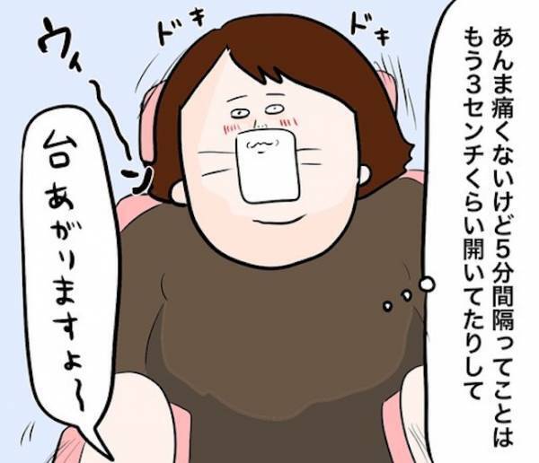 「んー？」衝撃的な事実＆医師の予想外の言葉にイヤな予感が…【4人目ドタバタ無痛分娩レポ4】