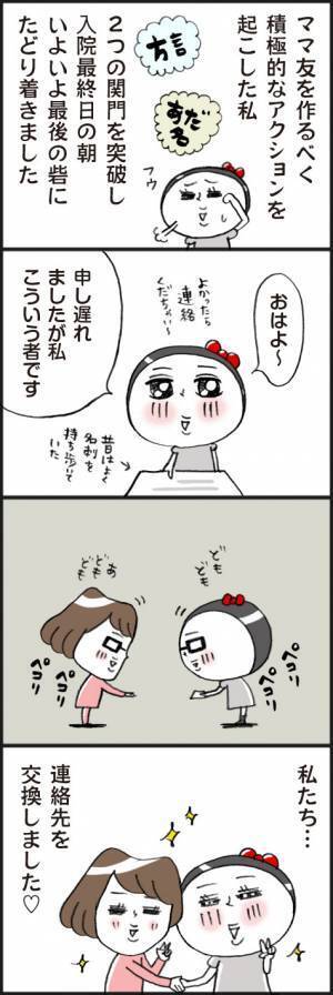 「申し遅れましたが…」慌ただしい退院準備のなか、連絡先はどうやって伝える…？