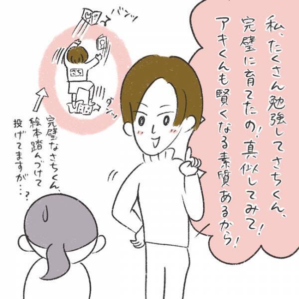 「見られてる…」初対面のママが息子をじっと見つめてくる…と思ったら急に話しかけてきて！？