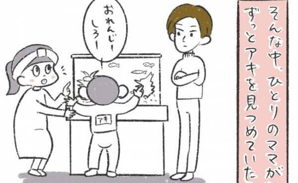 「見られてる…」初対面のママが息子をじっと見つめてくる…と思ったら急に話しかけてきて！？