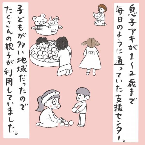 「見られてる…」初対面のママが息子をじっと見つめてくる…と思ったら急に話しかけてきて！？
