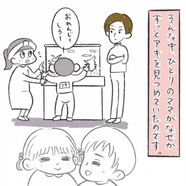 「見られてる…」初対面のママが息子をじっと見つめてくる…と思ったら急に話しかけてきて！？