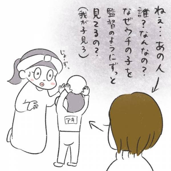 「見られてる…」初対面のママが息子をじっと見つめてくる…と思ったら急に話しかけてきて！？