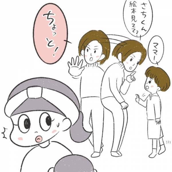 「見られてる…」初対面のママが息子をじっと見つめてくる…と思ったら急に話しかけてきて！？