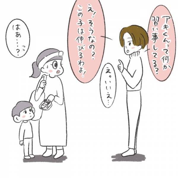 「見られてる…」初対面のママが息子をじっと見つめてくる…と思ったら急に話しかけてきて！？