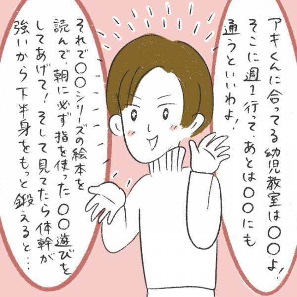 「見られてる…」初対面のママが息子をじっと見つめてくる…と思ったら急に話しかけてきて！？
