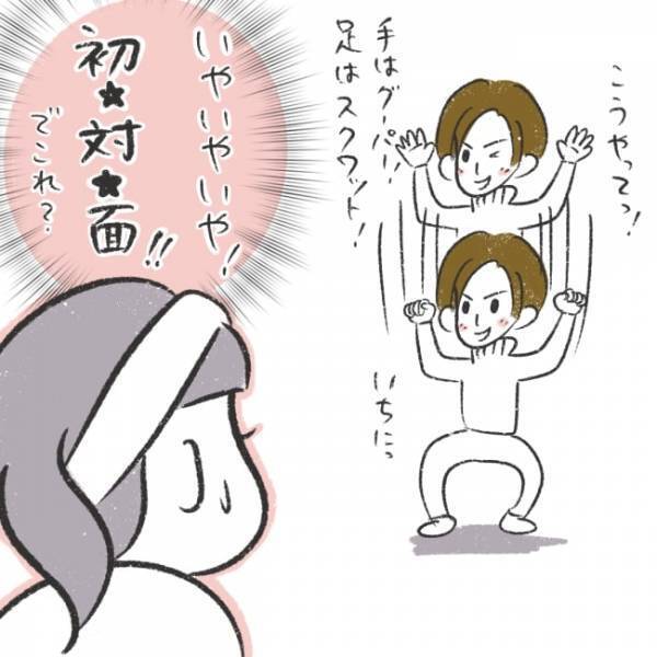 「見られてる…」初対面のママが息子をじっと見つめてくる…と思ったら急に話しかけてきて！？